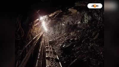Asansol Coal Mines Area : আসানসোলের খনিতে ধস, একাধিক মানুষের আটকে পড়ার আশঙ্কা, আতঙ্ক