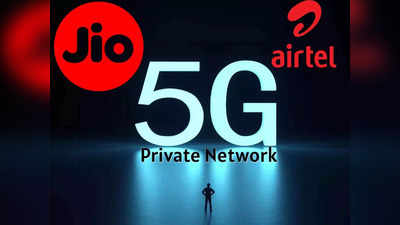 Mobile Network: 5G की एंट्री से लोग परेशान! Airtel और Jio के 4G यूजर्स कर रहे शिकायत