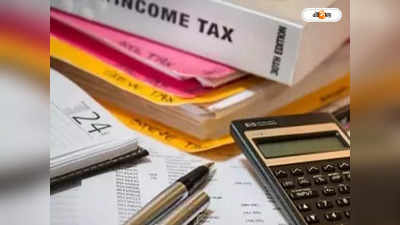 Income Tax Return: আয়কর রিটার্ন দাখিল করতে পারেননি? এই শেষ চান্স হারাবেন না!