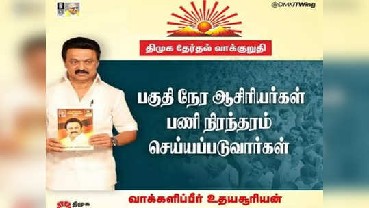 நாளை கூடும் சட்டமன்றம்... ஸ்டாலினுக்கு இன்றே வந்த வெயிட்டான கோரிக்கை!