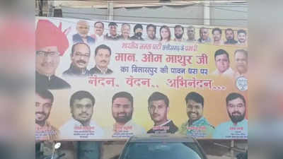बीजेपी के पोस्‍टर से क्‍यों गायब है रमन सिंह?... चुनावी साल में छत्‍तीसगढ़ में गरमाई राजनीति