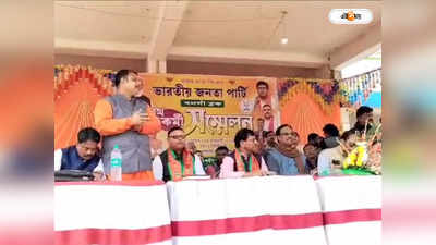 Uttar 24 Pargana : বনগাঁয় BJP-র কর্মী সম্মেলনের দেখা মেলেনি সাংসদ শান্তনু ঠাকুরের, ফের শুরু গুঞ্জন