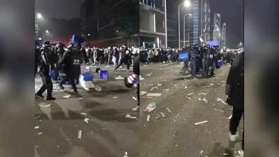 चीन में पुलिस को दौड़ा-दौड़ाकर क्यों पीट रही नाराज भीड़? लोगों का दर्द जान आपको भी आएगा गुस्सा