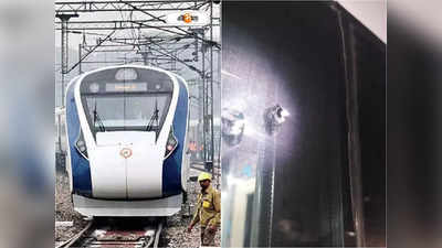 Stone pelting Vande Bharat Express: ফের বন্দে ভারত এক্সপ্রেসে পাথর হামলা, আবারও ঘটনাস্থল বিহার