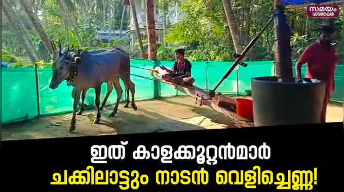 ശുദ്ധമാണ് ഈ വെളിച്ചെണ്ണ