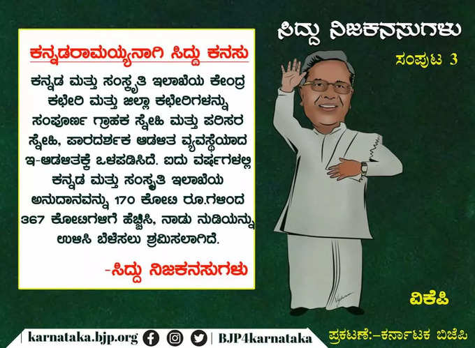 Siddaramaiah