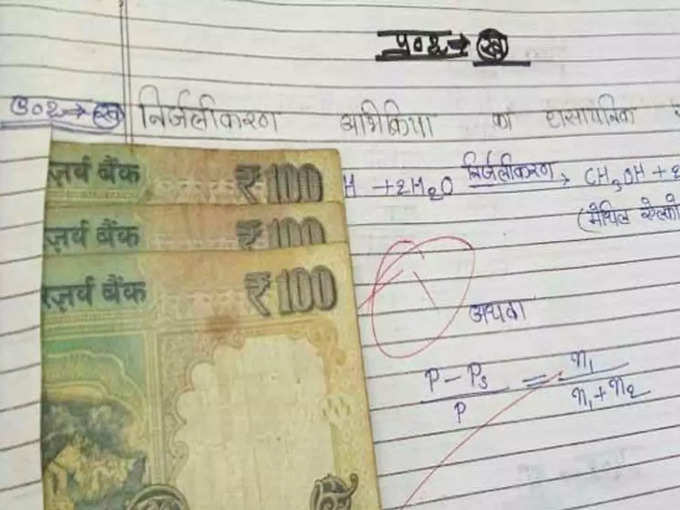 सब पैसों का है खेल