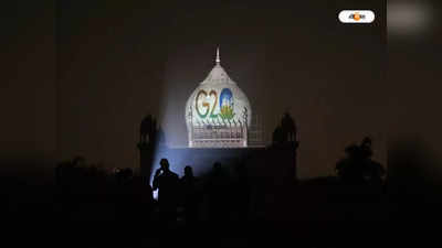 G20 Summit: আর্থিক বৈষম্য ঘোচাতে কলকাতার দিকে তাকিয়ে বিশ্ব, নজর G20 বৈঠকে