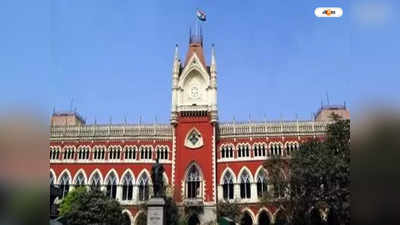 Calcutta High Court : বিচারপতি একনায়ক! জাস্টিস মান্থার এজলাস বয়কট করে তৃণমূলপন্থী আইনজীবীদের বিক্ষোভ, উত্তাল হাইকোর্ট