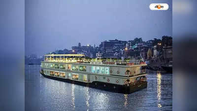 Ganga Vilas Cruise : ৫১ দিনে বারানসী থেকে অসম, চালু হচ্ছে বিশ্বের দীর্ঘতম রিভার ক্রুজ