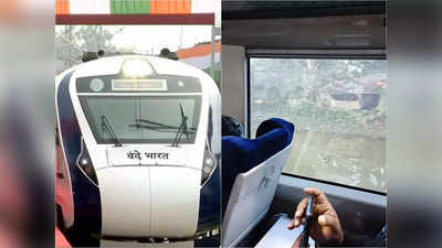 Vande Bharat Express News: ফের পাথর বন্দে ভারত এক্সপ্রেসে, আতঙ্ক বাড়ছে যাত্রীদের মধ্যে