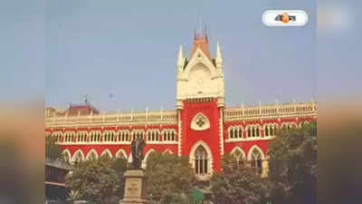 Calcutta High Court : হাইকোর্টে হাতাহাতি-গালিগালাজ! এজলাস ছাড়লেন বিচারপতিরা, পিছোল ৪০০ মামলার শুনানি