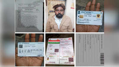 Meerut News: मेरठ में फर्जी पासपोर्ट के साथ युवक गिरफ्तार, खुफिया विभाग हुआ अलर्ट