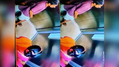 VIDEO: एकट्या महिलेला पाहून लिफ्टमध्ये शिरला; तिच्याकडे पाहत किळसवाणा प्रकार; घटना CCTVत कैद