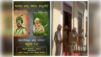 Siddaramaiah Book Controversy: ನ್ಯಾಯಾಲಯದ ತಡೆಯಾಜ್ಞೆ ಹಿನ್ನಲೆ: ಸಿದ್ದು ನಿಜಕನಸುಗಳು ಪುಸ್ತಕ ಬಿಡುಗಡೆ ಕಾರ್ಯಕ್ರಮ ರದ್ದು