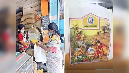 பொங்கல் பரிசு தொகுப்பு வாங்க முடியாதவர்களுக்கு - வெளியானது சூப்பர் அறிவிப்பு!