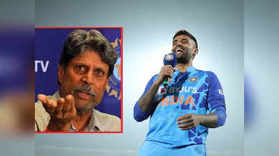 IND vs SL: ಶತಮಾನಕ್ಕೆ ಒಬ್ಬ ಈ ಆಟಗಾರ, ಕಪಿಲ್‌ ದೇವ್‌ ಗುಣಗಾನ!