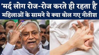 Nitish Kumar on Population Control: जनसंख्या नियंत्रण पर सीएम नीतीश का विवादित बयान, बीजेपी ने घेरा