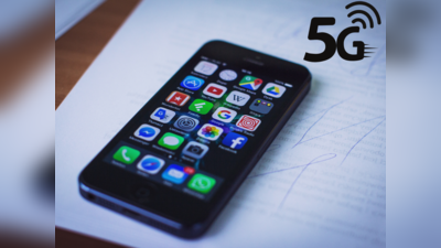 5G Network:  iPhone पर 5G चलाने में हो रही है परेशानी तो अपनाएं ये 7 ट्रिक्स