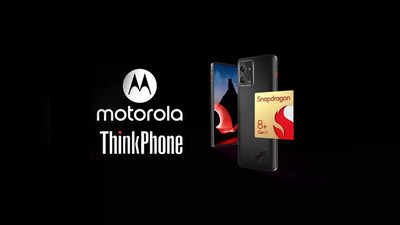 Motorola - Lenovo : లెనోవా థింక్ ఫోన్‌ వచ్చేసింది.. ఫీచర్లు, కెమెరా, బ్యాటరీ సామర్థ్యం తదితర వివరాలివే