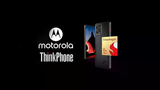 Motorola - Lenovo : లెనోవా థింక్ ఫోన్‌ వచ్చేసింది.. ఫీచర్లు, కెమెరా, బ్యాటరీ సామర్థ్యం తదితర వివరాలివే 