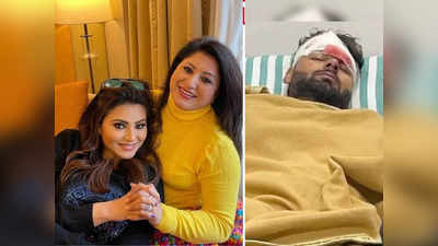 Urvashi Rautela: क्या उर्वशी रौतेला की मां ने ऋषभ से की मुलाकात? अस्पताल से फोटो दिखाकर कहा- चिंता मत करो बेटा