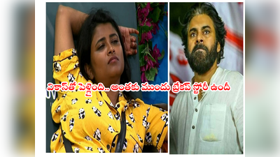 Pawan Kalyan: ఎస్.. నాకు పిచ్చి ఉంది.. పవన్ కళ్యాణ్‌కే ఉంది నాకుంటే వచ్చిందా: గలాటా గీతు