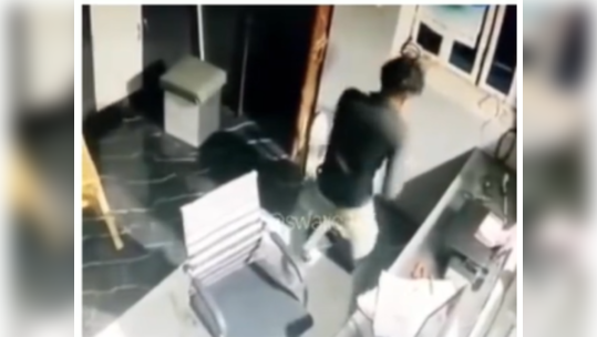 Viral thief video: திருடிய சந்தோஷத்தில் நடனம் ஆடிய திருடன்! வைரல் வீடியோ!