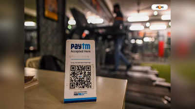 Paytm Payments Bank : RBI-এর আতস কাচের নীচে পেটিএম পেমেন্টস ব্যাঙ্ক, আসছেন নয়া CEO