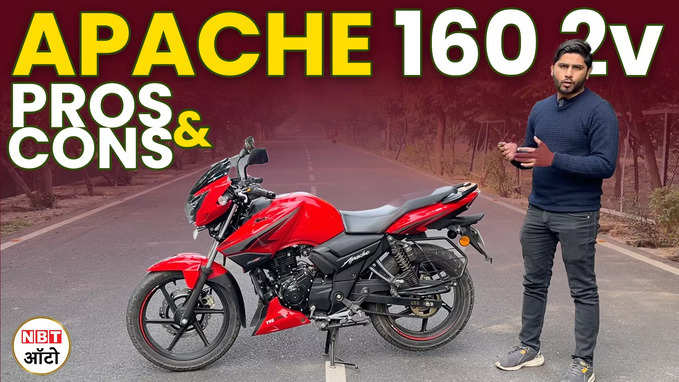 नई TVS Apache RTR 160 2v में क्या है खास और क्या कमियाँ | Apache 160 2v Pros & Cons