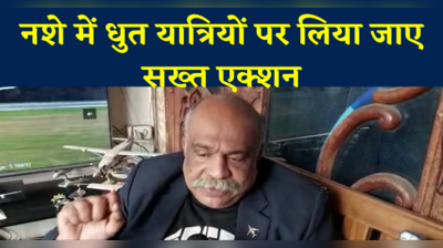 नशे में धुत यात्रियों पर लिया जाए सख्त एक्शन, जानिए एविएशन एक्सपर्ट क्यों कर रहे कार्रवाई की बात