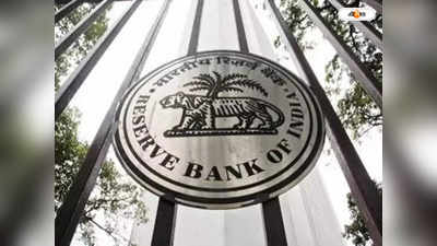 RBI Report On Wrong Bank Transaction: ভুল অ্যাকাউন্টে টাকা পাঠিয়ে দিয়েছেন? জেনে রাখুন কী করলে টাকা ফেরত পাবেন?