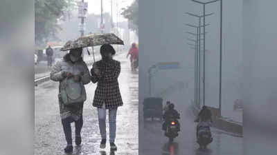 अभी और बढ़ेगी ठंड... कड़ाके की सर्दी के बीच दिल्ली समेत कई राज्यों में बारिश का अलर्ट