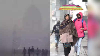 ठंड के बीच दिल्ली समेत कुछ राज्यों में हो सकती है बारिश, जानिए अगले दो दिनों के लिए IMD का अनुमान
