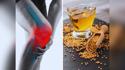 Joint Pain Oil: ये तेल लगाते ही छूमंतर हो जाएगा घुटने-जोड़ों का दर्द और जकड़न, किचन की इन चीजों से करें तैयार