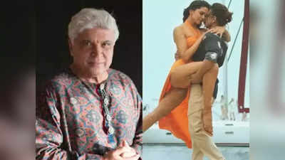 Javed Akhtar: बेशरम रंग विवाद पर बोले जावेद अख्तर-गाना सही है या गलत इसे डिसाइड करने वाले हम या आप नहीं हैं