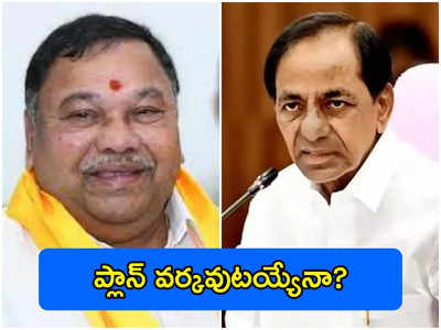 TDP: బీఆర్ఎస్ బాటలో తెలంగాణ టీడీపీ.. కేసీఆర్ సెంటిమెంట్ కాసానికి కలిసొచ్చేనా ?