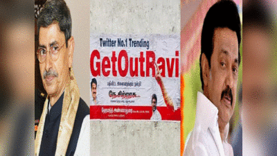 Tamil Nadu Governor: गौरव का अपमान, गेट आउट रवि... तमिलनाडु में राज्यपाल का गुस्साकर निकलने का मामला पकड़ा तूल