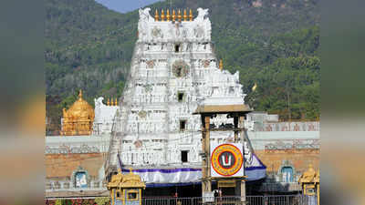 Tirupati Temple : ತಿರುಪತಿ ತಿಮ್ಮಪ್ಪನ ವಿಶೇಷ ದರ್ಶನಕ್ಕೆ ವ್ಯವಸ್ಥೆ : ಆನ್‌ಲೈನ್‌ ಬುಕ್ಕಿಂಗ್ ಆರಂಭ