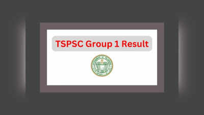 TSPSC Group 1 Result 2022 : ఒకటి రెండు రోజుల్లో TSPSC Group 1 ఫలితాలు..!