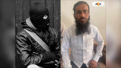 IS Terrorist : কলকাতা পুলিশের জালে ফের এক সন্দেহভাজন জঙ্গি, বিশ্ববিদ্যালয়ের পড়ুয়ার IS যোগে লিংকম্যান?
