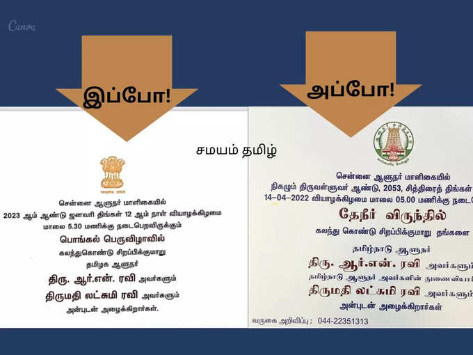 ravi invitation