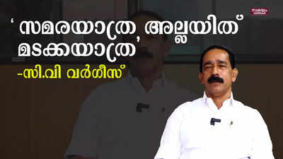 ഡീന്‍ കുര്യാക്കോസിൻ്റെ സമര യാത്രയെ പരിഹസിച്ച് സി.പി.എം ജില്ലാ സെക്രട്ടറി