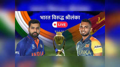 IND v SL 1st ODI : भारताचा श्रीलंकेवर शानदार विजय, मालिकेत १-० अशी आघाडी