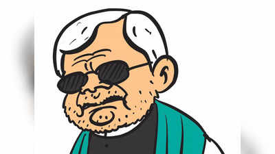 Bihar Politics: जिस नीतीश के खिलाफ किसी गठबंधन में कभी आवाज तक नहीं उठी, आज इतना शोर क्यों
