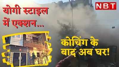 Bulldozer Action in Rajasthan: गहलोत का योगी स्टाइल में एक्शन जारी, कोचिंग के बाद घर पर JDA का नोटिस