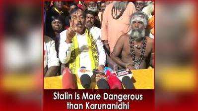 நான் முன்னாடியே சொன்னேன் Stalin is more Dangerous than Karunanidhi - ஹெச்.ராஜா பேட்டி!