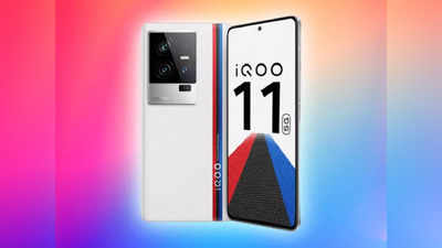 iQoo 11 5G: বাহুবলী প্রসেসর, 24 GB RAM সহ লঞ্চ হল দুর্দান্ত গেমিং ফোন! দাম কত?