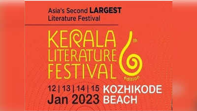 കോഴിക്കോട് ഇനി സാഹിത്യോത്സവ ദിനങ്ങൾ: അണിനിരക്കുന്നത് പ്രമുഖർ, ഇത്തവണത്തെ പ്രത്യേകതകൾ ഇങ്ങനെ