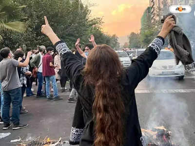 Anti-Hijab Protests in Iran : হিজাব বিরোধী আন্দোলনে যোগ দেওয়ার শাস্তি! ৩ বিক্ষোভকারীকে মৃত্যুদণ্ড ইরান সরকারের